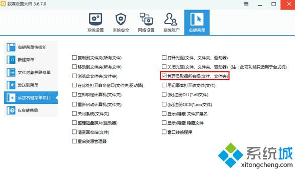 Win10系统打开组策略时提示命名空间被占用的解决步骤2