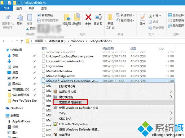 Win10系统打开组策略时提示命名空间被占用的解决步骤3