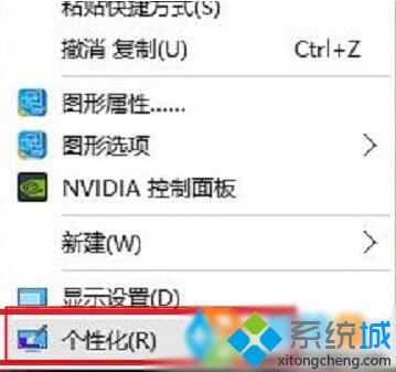 win10设定个性化锁屏背景的步骤1