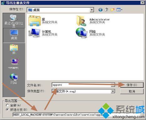 电脑提示无法启动Software Protection服务怎么办？电脑修复sppsvc进程启动失败的方法3