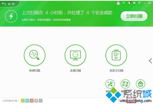 电脑如何在360安全卫士中添加信任程序或文件白名单2