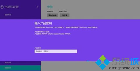 Windows8系统总会提示“你的Windows许可证即将过期”的解决步骤1