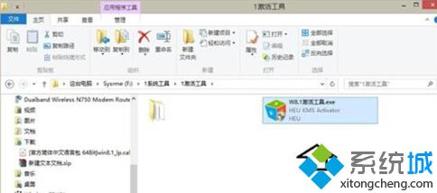 Windows8系统总会提示“你的Windows许可证即将过期”的解决步骤2