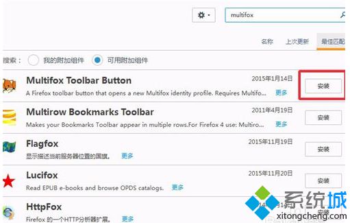 电脑如何通过火狐浏览器同时登录多个账号3