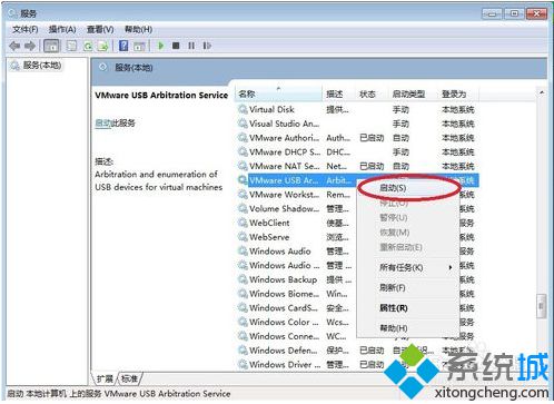 在VMware虚拟机中无法找到USB设备如何解决2