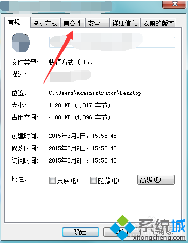 电脑中运行程序后总是提示从服务器返回了一个参照的多种解决方法2-1