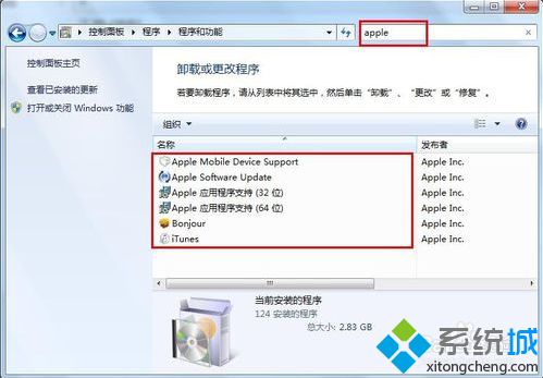 电脑安装iTunes提示安装程序发生错误如何解决3