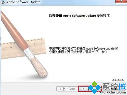 电脑安装iTunes提示安装程序发生错误如何解决7