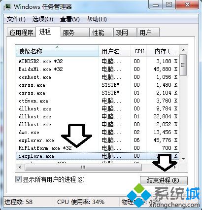 电脑提示Internet Explorer未响应怎么办？解决IE浏览器未响应的解决方法2