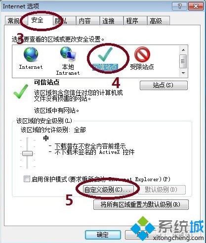 电脑打开IE提示此网站的某个加载项运行失败的解决方法2