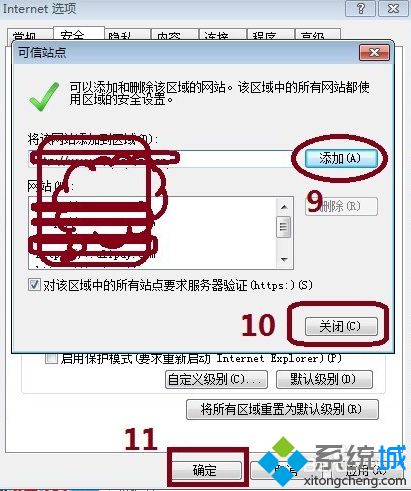 电脑打开IE提示此网站的某个加载项运行失败的解决方法5