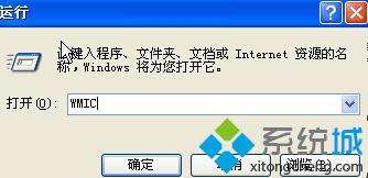 查看WindowsXP系统任务管理器中进程路径的步骤1