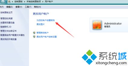 设置电脑登录密码的两个方法|Windows系统如何修改开机密码1-3