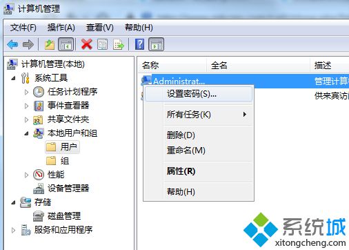 设置电脑登录密码的两个方法|Windows系统如何修改开机密码2-2