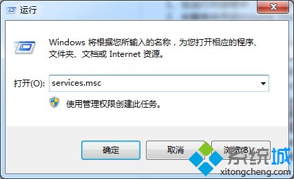 输入services.msc