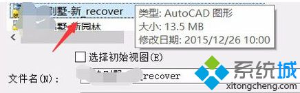 电脑在CAD中保存绘图时提示AutoCAD错误中断致命错误怎么办6