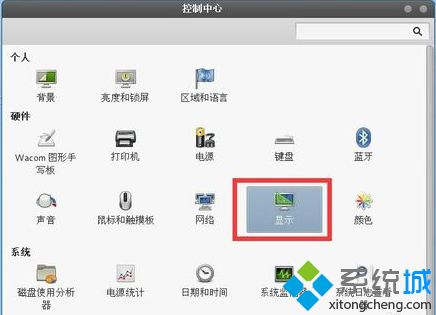 电脑在VMware中进入全屏模式后无法占满屏幕的解决方法4