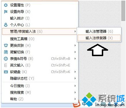 电脑无法在搜狗浏览器中输入中文怎么办？搜狗浏览器中打不出汉字的解决方法1-1