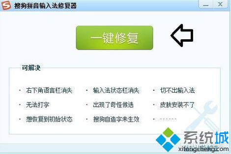 电脑无法在搜狗浏览器中输入中文怎么办？搜狗浏览器中打不出汉字的解决方法1-2