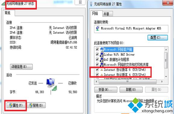 重置网络步骤2