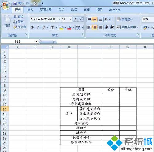 excel文字转化为cad文字的步骤1