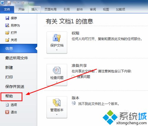 2010office激活工具的使用方法【图文】