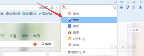 搜狗浏览器如何将百度设为默认搜索引擎 搜狗浏览器中的百度设为默认搜索引擎的步骤