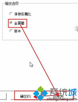 选中“全屏幕”