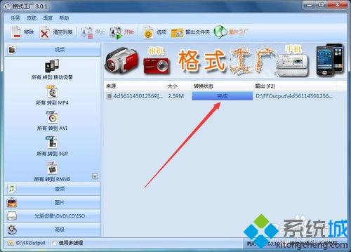 一招转换视频文件格式的简单方法【图文】