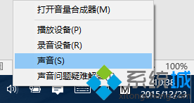 Windows10系统电脑启动时没有声音的解决步骤1