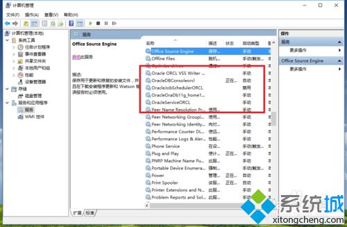 win10系统安装oracle提示指定的SID在本机上已经存在如何解决