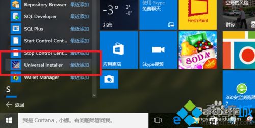 win10系统安装oracle提示指定的SID在本机上已经存在如何解决