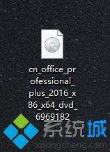 Windows10安装OFFICE2016ISO文件的步骤1
