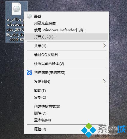 Windows10安装OFFICE2016ISO文件的步骤1.1