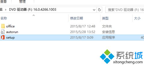 Windows10安装OFFICE2016ISO文件的步骤3.1