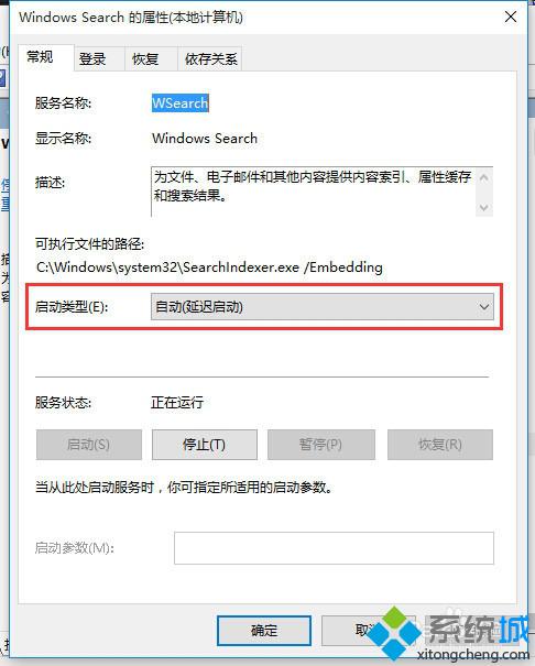 Windows10左下角搜索框无法输入字符的解决方法一步骤3