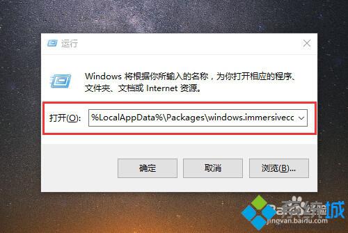 Windows10左下角搜索框无法输入字符的解决方法二步骤1