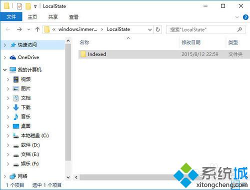 Windows10左下角搜索框无法输入字符的解决方法二步骤2