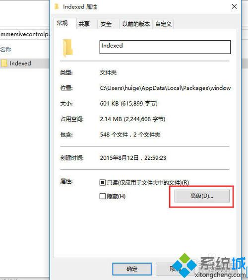 Windows10左下角搜索框无法输入字符的解决方法二步骤3