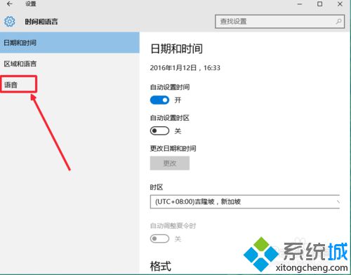 Windows10下将系统自带语音更改为男声的步骤4