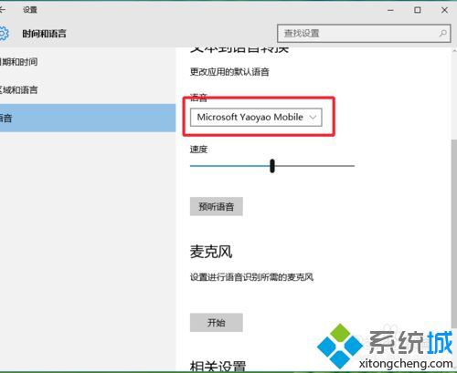 Windows10下将系统自带语音更改为男声的步骤5