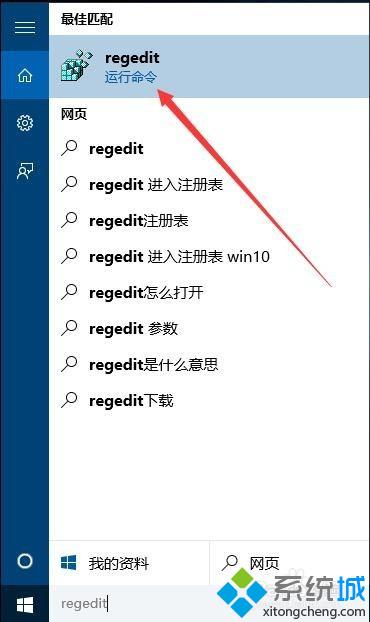 Win10系统电脑无法实现独立调节音量的解决步骤2