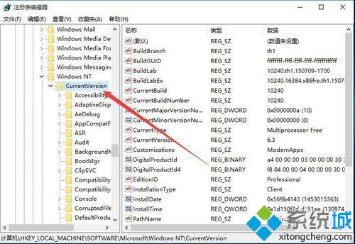 Win10系统电脑无法实现独立调节音量的解决步骤3