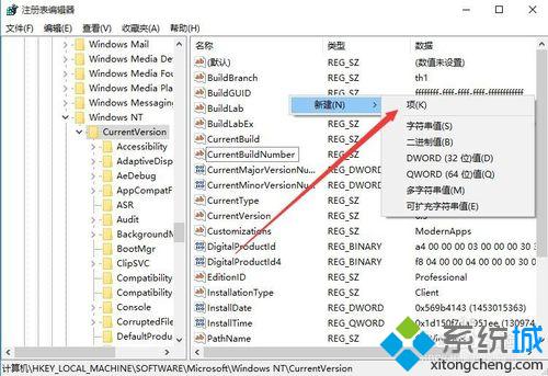 Win10系统电脑无法实现独立调节音量的解决步骤4