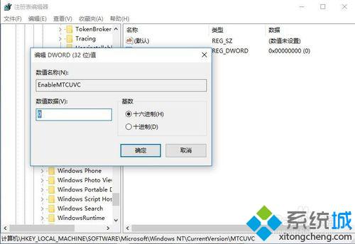 Win10系统电脑无法实现独立调节音量的解决步骤6