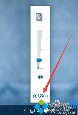 Win10系统电脑无法实现独立调节音量的解决步骤9