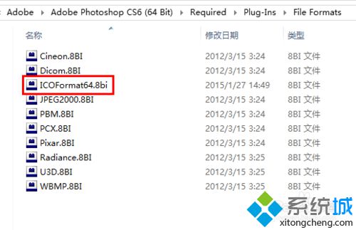 windows10系统下PS ICO格式插件无效的解决步骤2