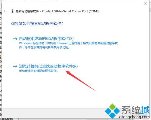 Windows10无法识别51单片机的解决步骤4