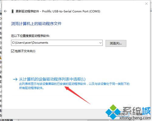 Windows10无法识别51单片机的解决步骤5