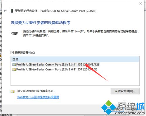 Windows10无法识别51单片机的解决步骤6